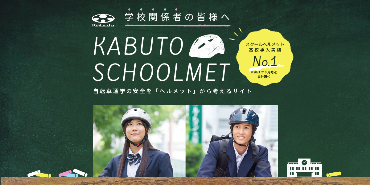 上宮高校　ヘルメット 加賀産業 GS-11VK (BV-1V) 作業用ヘルメット（通気孔付き